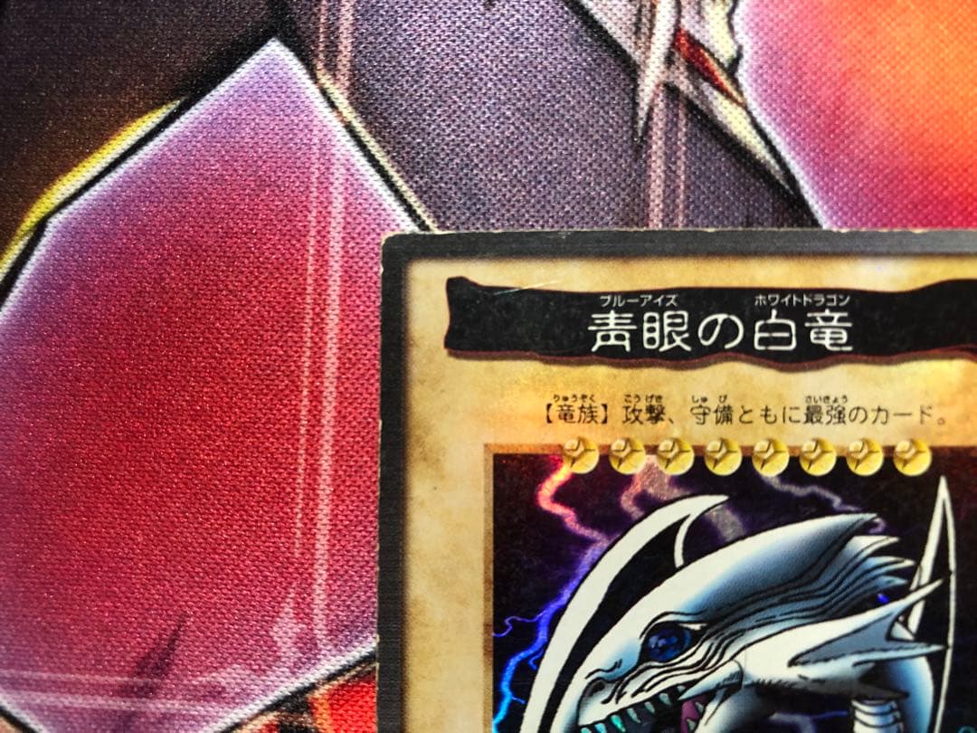 Yu-Gi-Oh Blue-Eyes White Dragon — Japanese