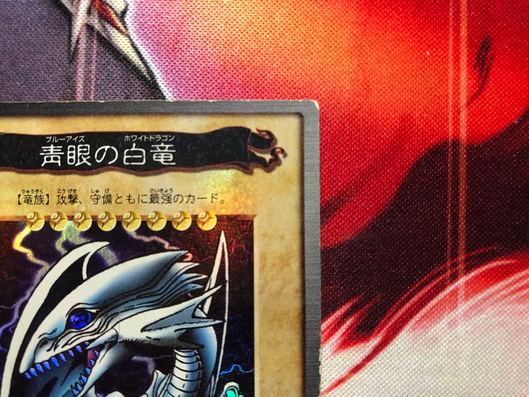 Yu-Gi-Oh Blue-Eyes White Dragon — Japanese