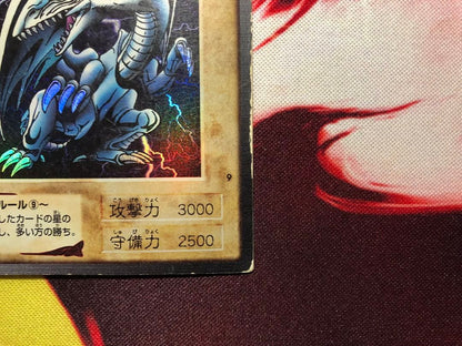 Yu-Gi-Oh Blue-Eyes White Dragon — Japanese