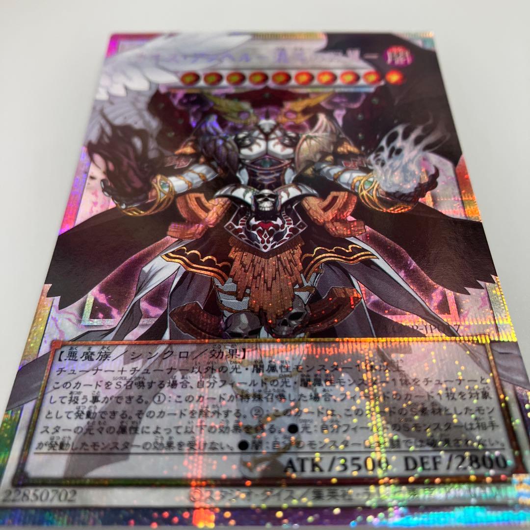 Yu-Gi-Oh Yu-Gi-Oh! Chaos Angel - Wings of Chaos Overframe Prism Prismatic Secret Rare — Japanese