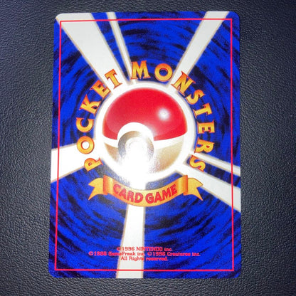 Pokemon Haunter — Japanese