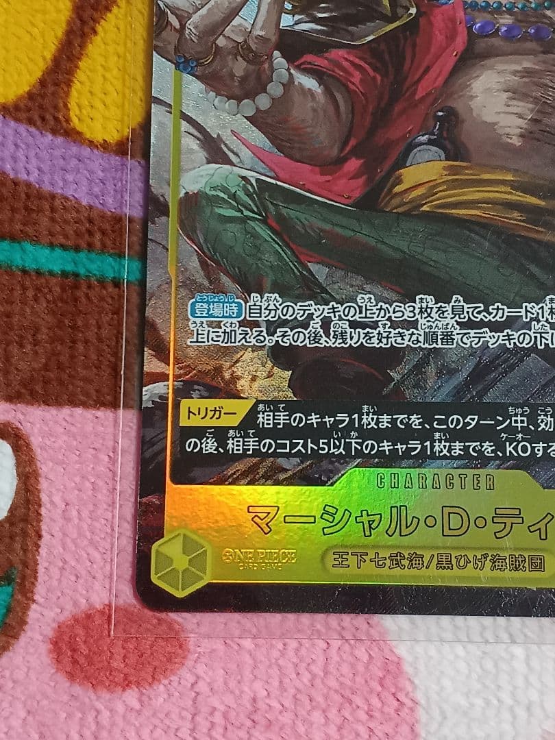 One Piece Marshall D. Teach — OP10-119 — Japanese