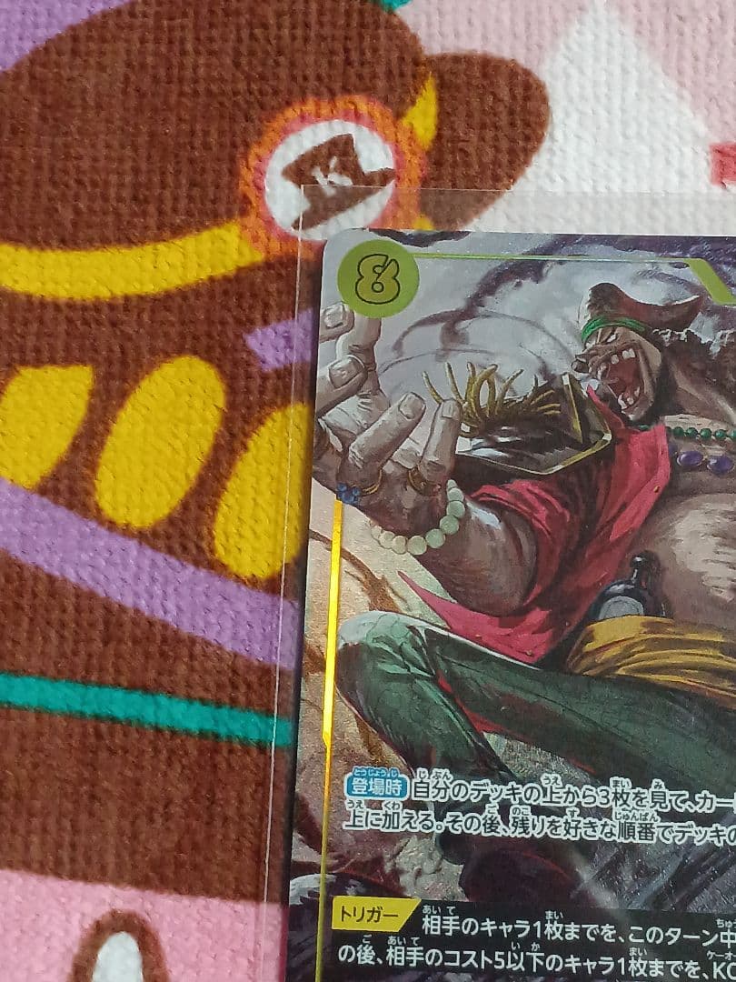 One Piece Marshall D. Teach — OP10-119 — Japanese