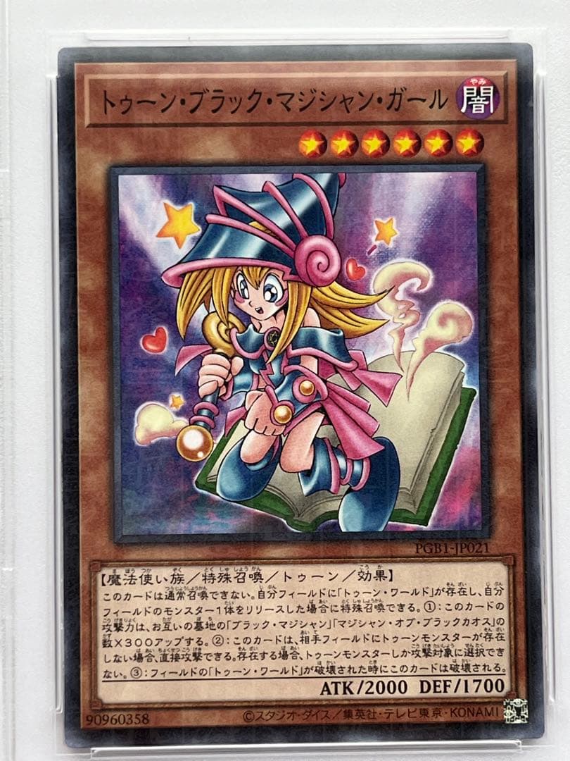 PSA 10 Yu-Gi-Oh Toon Black Magician Girl — Japanese
