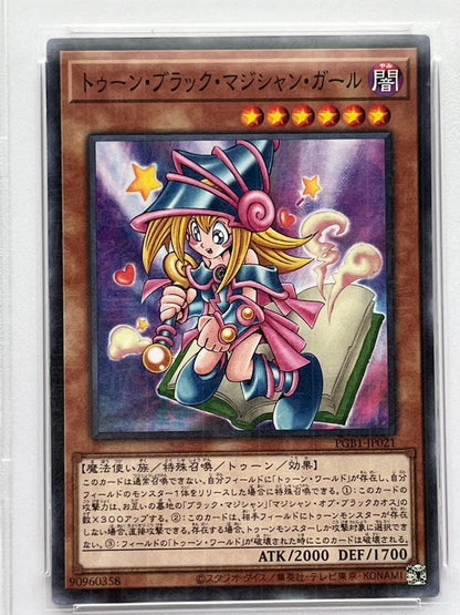 PSA 10 Yu-Gi-Oh Toon Black Magician Girl — Japanese