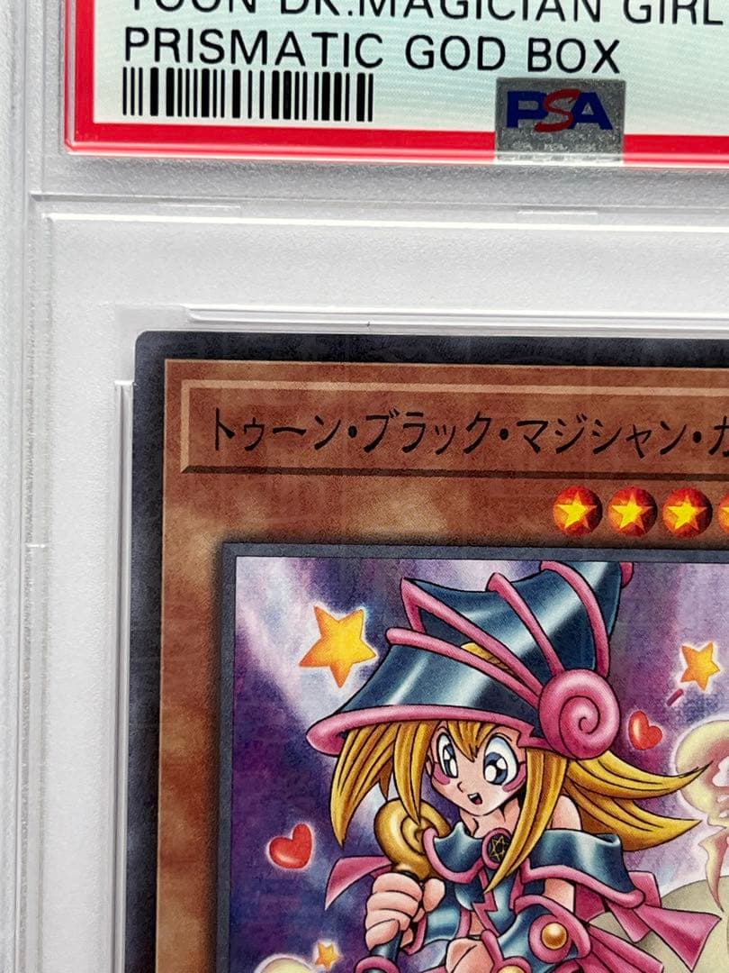 PSA 10 Yu-Gi-Oh Toon Black Magician Girl — Japanese