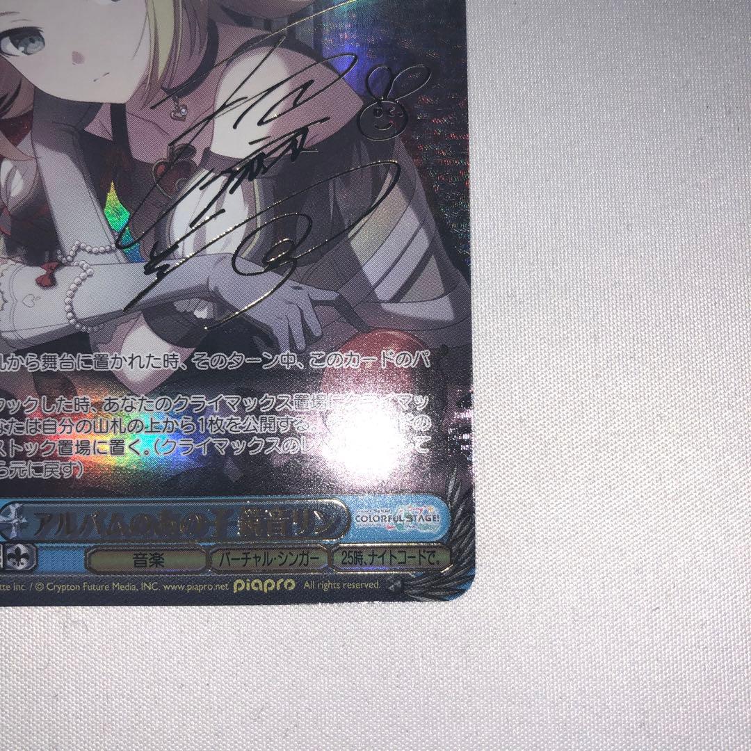 That Girl from the Album Rin Kagamine — Japanese