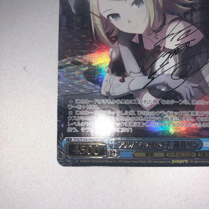 That Girl from the Album Rin Kagamine — Japanese