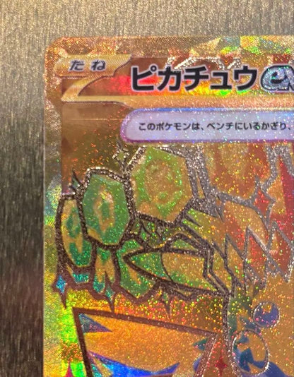 Pokemon Pikachu ex UR — SV High Class Pack Terastal Festival ex 236/187 — Japanese