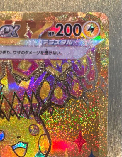 Pokemon Pikachu ex UR — SV High Class Pack Terastal Festival ex 236/187 — Japanese