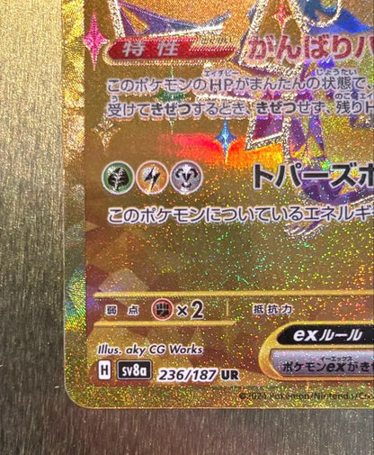 Pokemon Pikachu ex UR — SV High Class Pack Terastal Festival ex 236/187 — Japanese