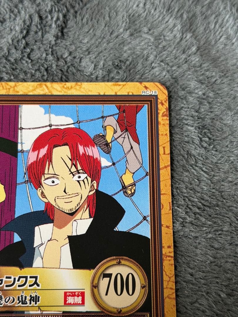 One Piece Shanks — Japanese