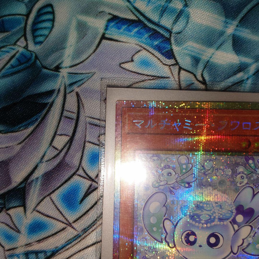 Yu-Gi-Oh Maruchami Fuharus Prism LOCH — LOCH-JP047 — Japanese