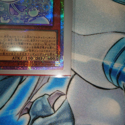 Yu-Gi-Oh Maruchami Fuharus Prism LOCH — LOCH-JP047 — Japanese