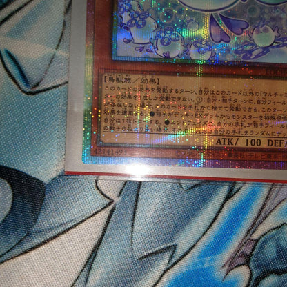 Yu-Gi-Oh Maruchami Fuharus Prism LOCH — LOCH-JP047 — Japanese