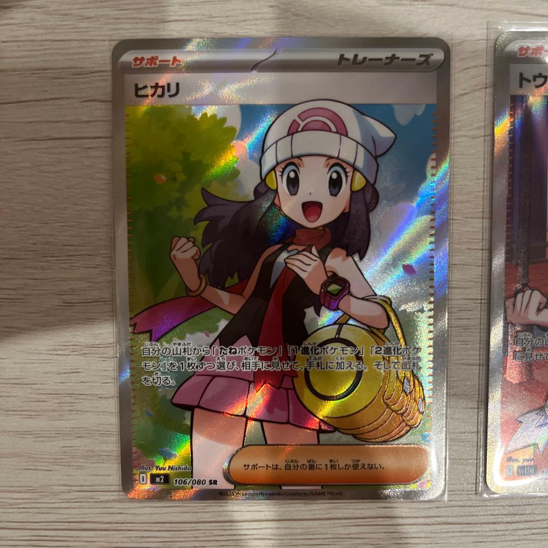 Pokemon Hikari SR — M Expansion Pack Inferno X — Japanese