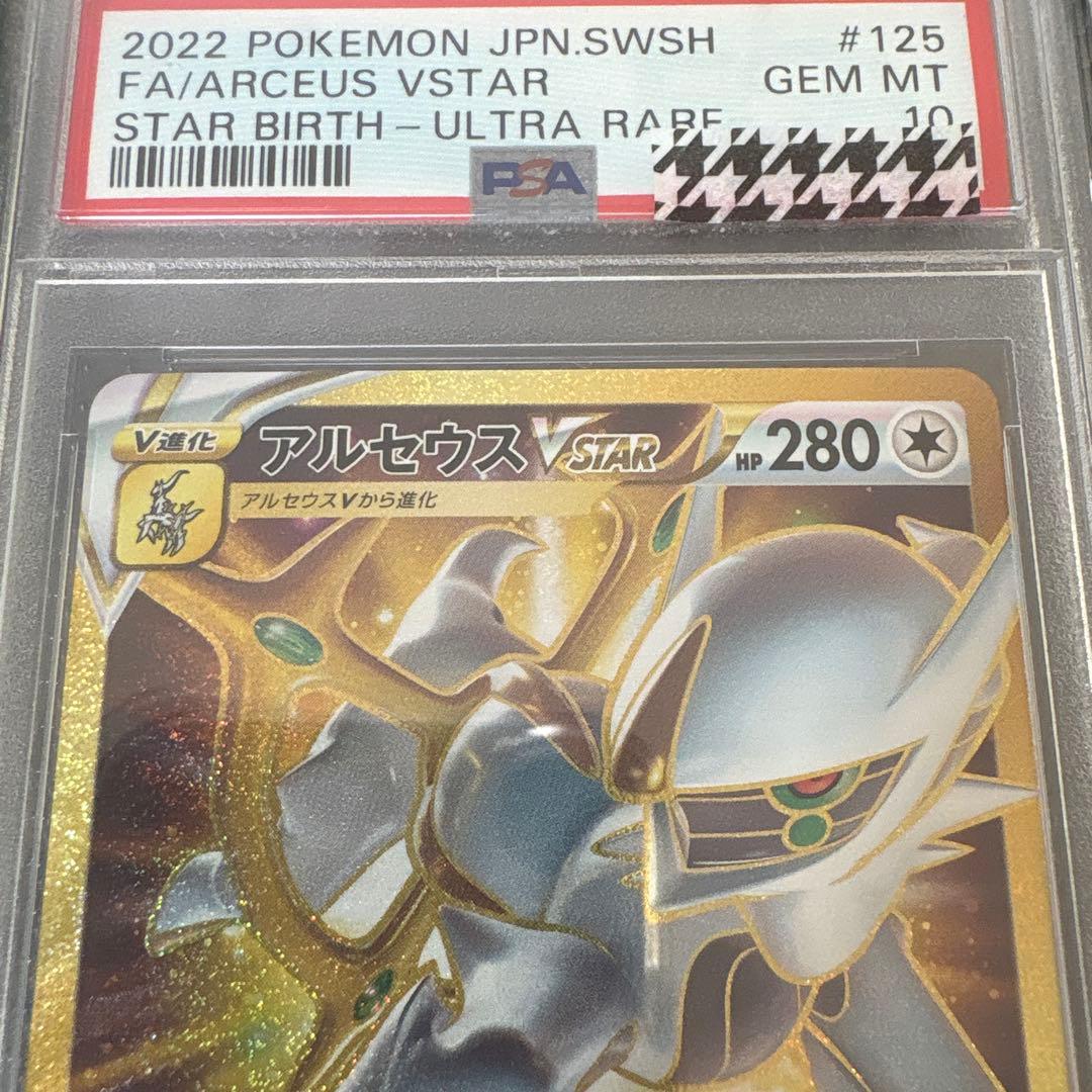 PSA 10 Pokemon Arceus VSTAR UR — Japanese