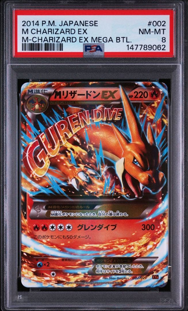 PSA 10 Pokemon Charizard ex — 002/021 — Japanese