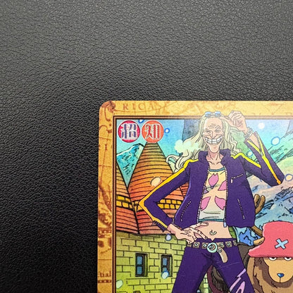 One Piece Chopper — Japanese