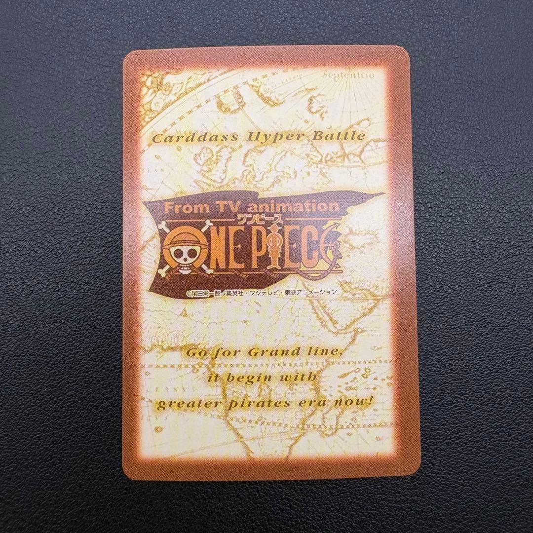 One Piece Chopper — Japanese