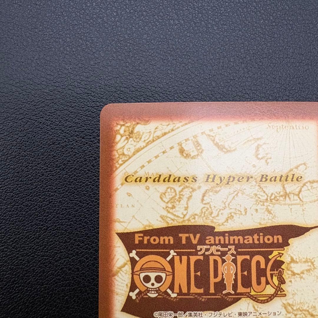 One Piece Chopper — Japanese