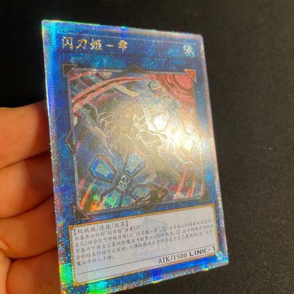 Yu-Gi-Oh Shizuku, the Blasting Blood — Chinese