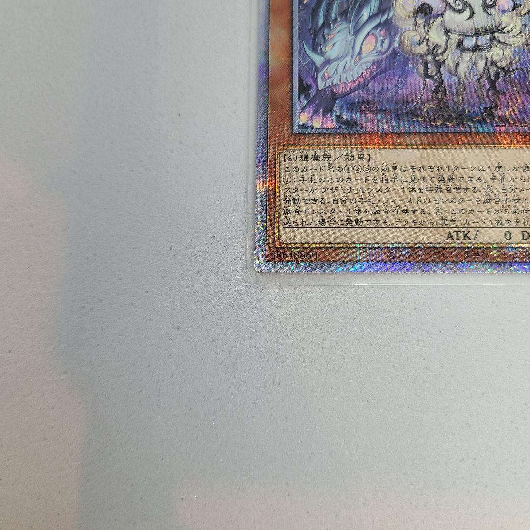 Yu-Gi-Oh White Forest Saint Lizette Quasik — Japanese
