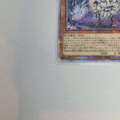 Yu-Gi-Oh White Forest Saint Lizette Quasik — Japanese