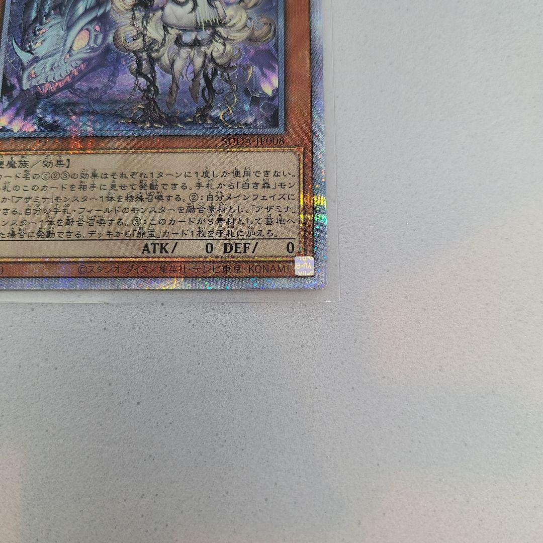 Yu-Gi-Oh White Forest Saint Lizette Quasik — Japanese