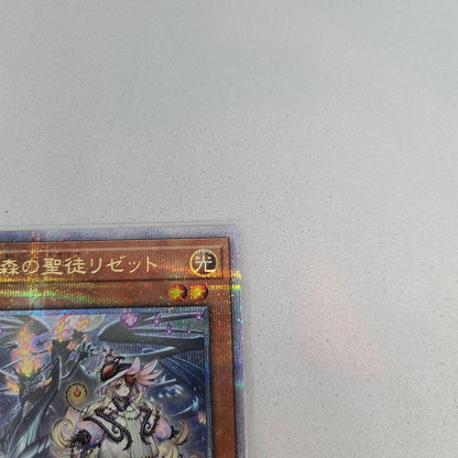 Yu-Gi-Oh White Forest Saint Lizette Quasik — Japanese