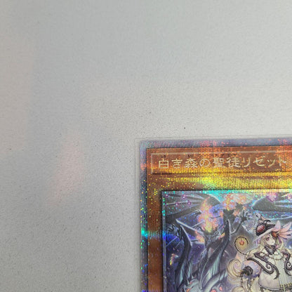 Yu-Gi-Oh White Forest Saint Lizette Quasik — Japanese