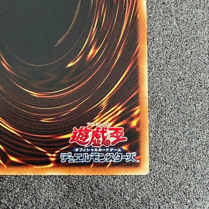 Yu-Gi-Oh Blue-Eyes Toon Dragon — PS-00 — Japanese