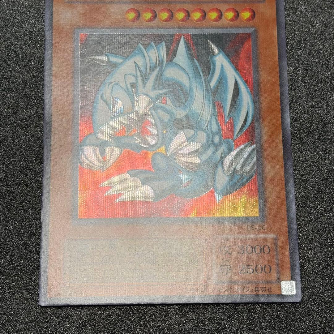 Yu-Gi-Oh Blue-Eyes Toon Dragon — PS-00 — Japanese