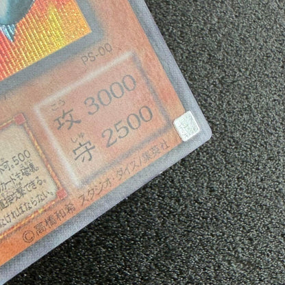 Yu-Gi-Oh Blue-Eyes Toon Dragon — PS-00 — Japanese