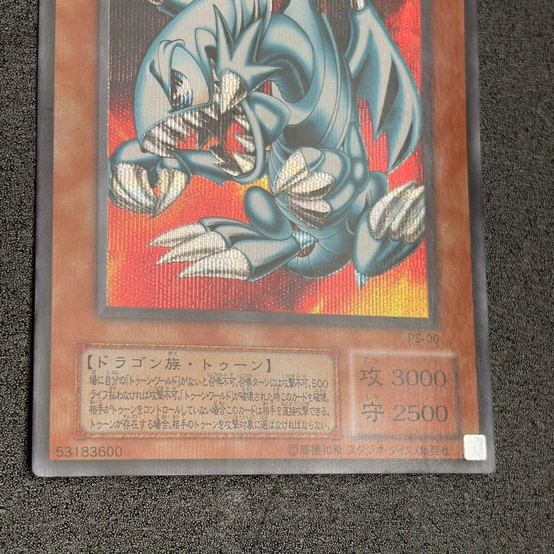 Yu-Gi-Oh Blue-Eyes Toon Dragon — PS-00 — Japanese