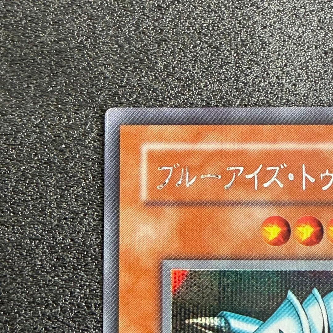 Yu-Gi-Oh Blue-Eyes Toon Dragon — PS-00 — Japanese