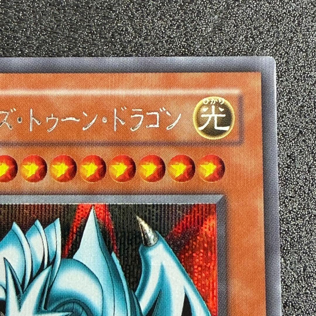 Yu-Gi-Oh Blue-Eyes Toon Dragon — PS-00 — Japanese