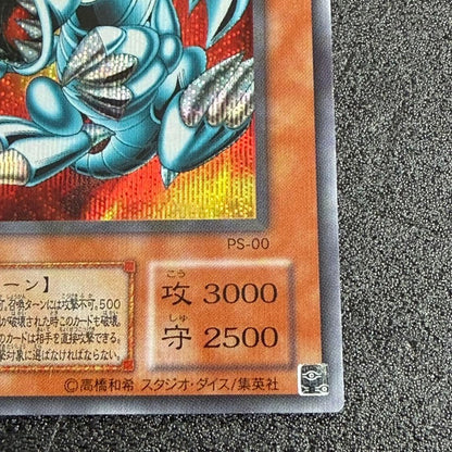 Yu-Gi-Oh Blue-Eyes Toon Dragon — PS-00 — Japanese