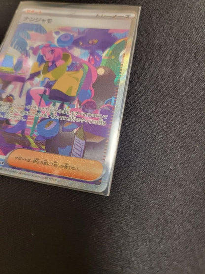 Pokemon Nanjamo SAR — SV High Class Pack Shine Treasure ex 350/190 — Japanese