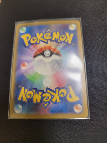 Pokemon Nanjamo SAR — SV High Class Pack Shine Treasure ex 350/190 — Japanese