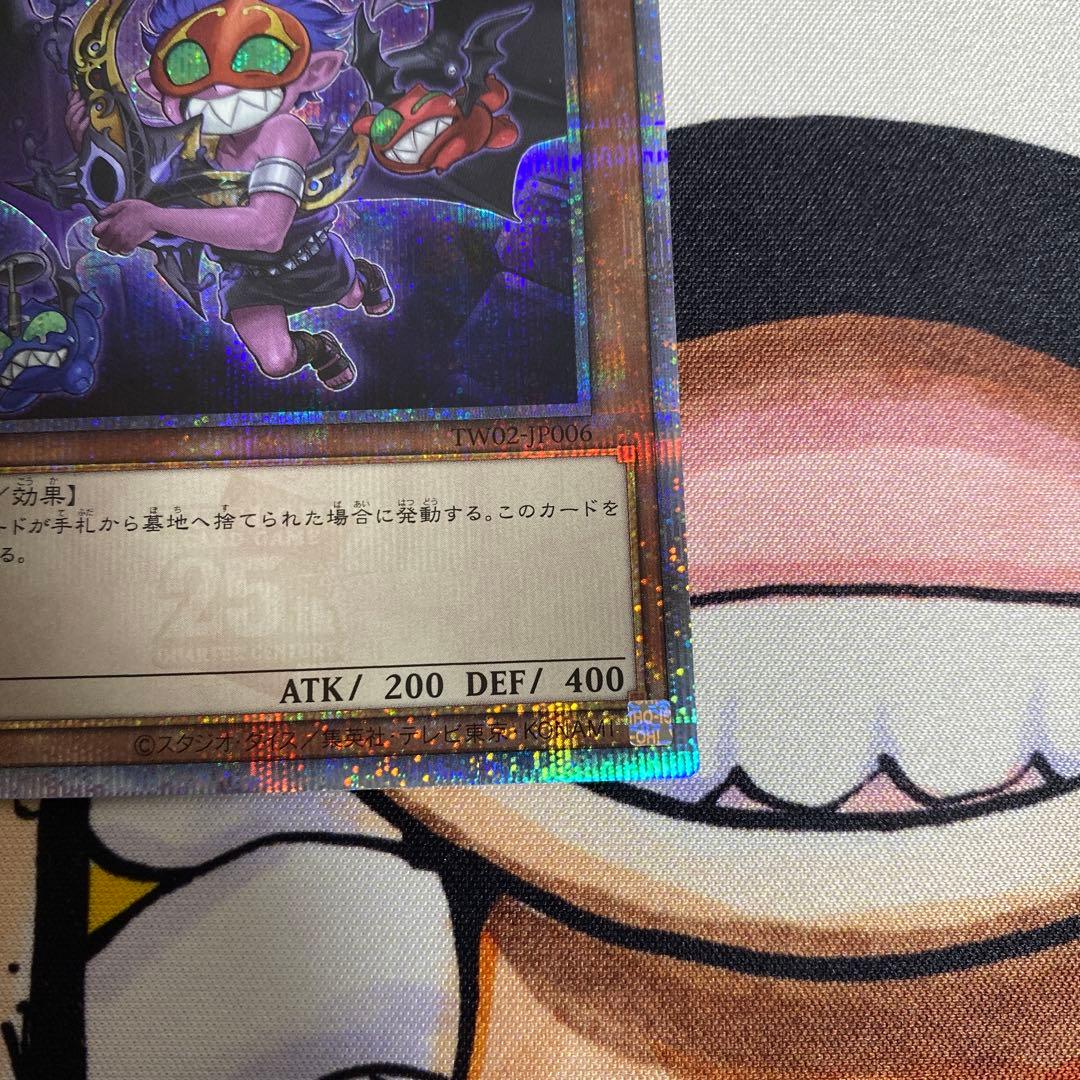 Yu-Gi-Oh Yu-Gi-Oh! Morphotronic Rurei 25th Yu-Gi-Oh! Morphotronic Grimmol 25th — Japanese