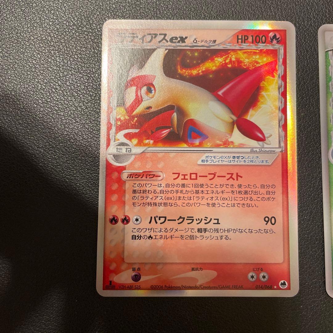 Pokemon Dragonite ex — 014/068 — Japanese
