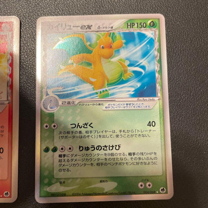 Pokemon Dragonite ex — 014/068 — Japanese