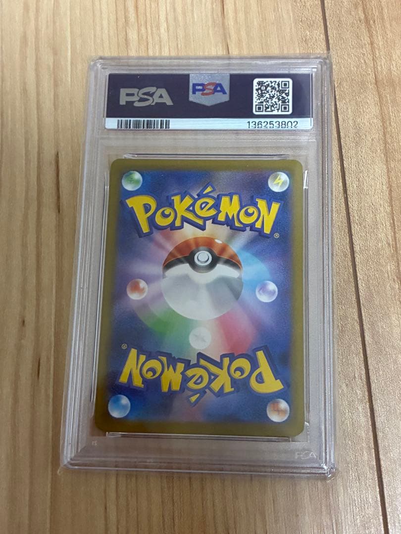 PSA 10 Pokemon Joltik — Japanese