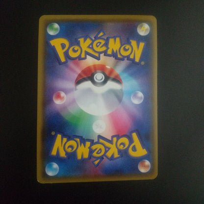 Pokemon Pikachu VMAX HR — S Expansion Pack Amazing Volt Tackle 114/100 — Japanese