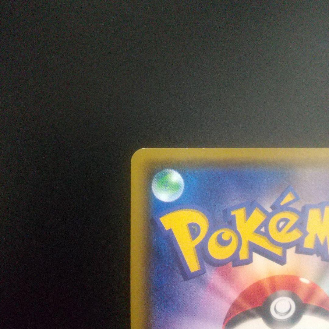 Pokemon Pikachu VMAX HR — S Expansion Pack Amazing Volt Tackle 114/100 — Japanese