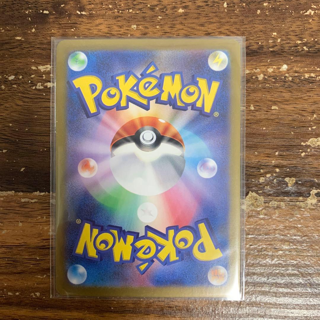 Pokemon Eevee ex Pack SAR — SV High Class Pack Terastal Festival ex — Japanese