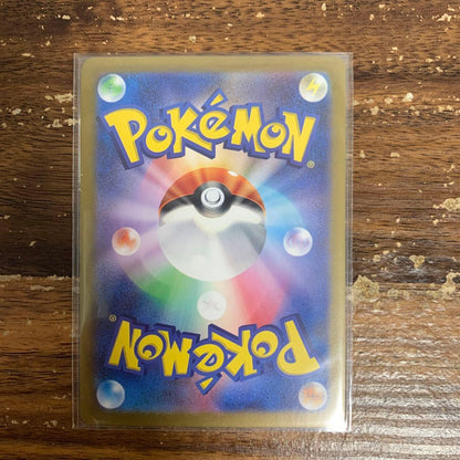 Pokemon Eevee ex Pack SAR — SV High Class Pack Terastal Festival ex — Japanese