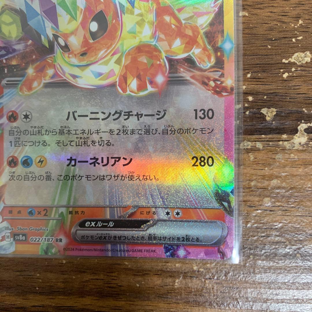Pokemon Eevee ex Pack SAR — SV High Class Pack Terastal Festival ex — Japanese
