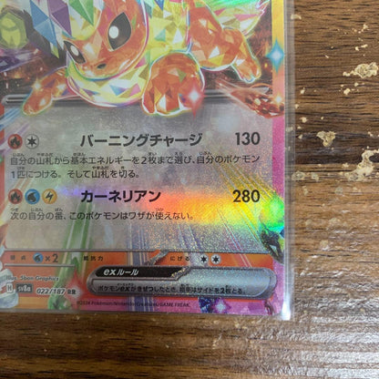 Pokemon Eevee ex Pack SAR — SV High Class Pack Terastal Festival ex — Japanese